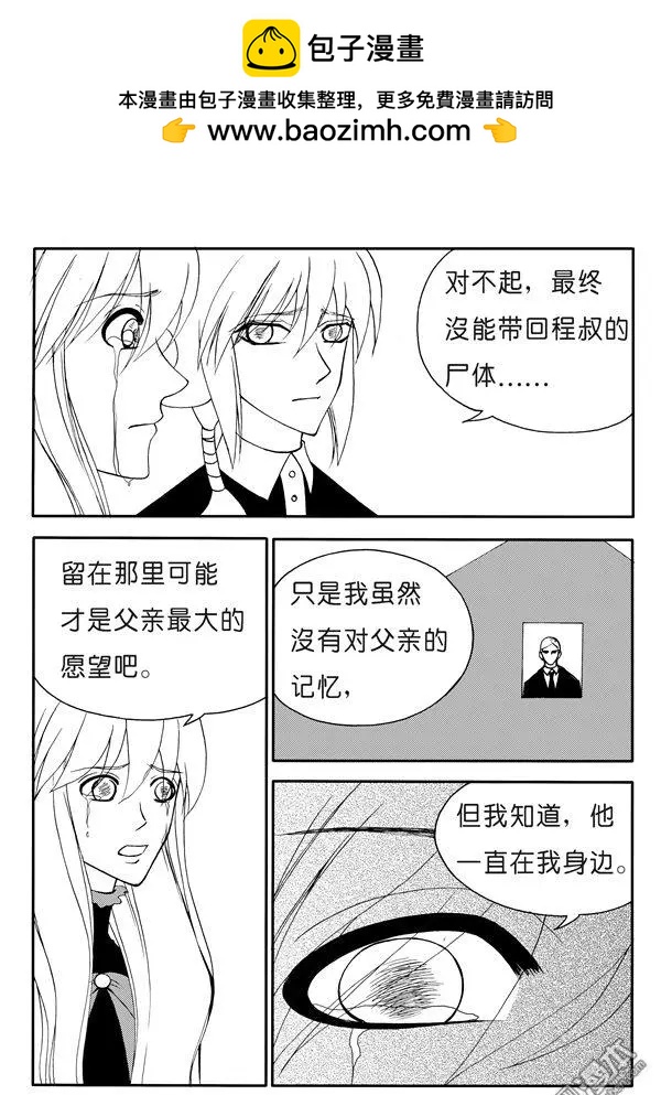 第166回 无名男尸1
