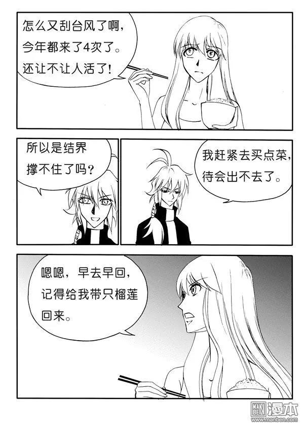 第166回 无名男尸4