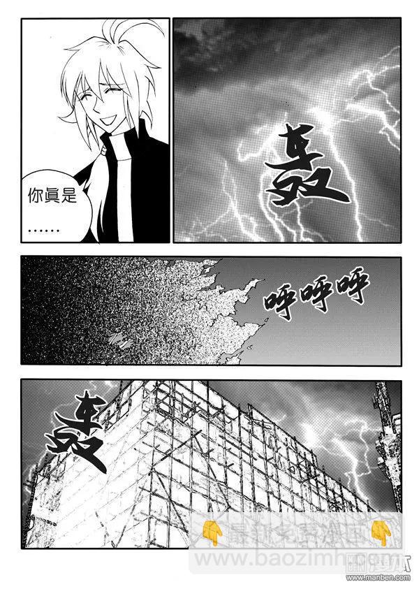 第166回 无名男尸5