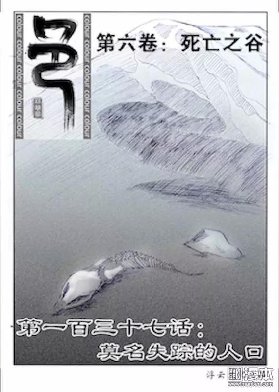 第167回 莫名失踪的人口0