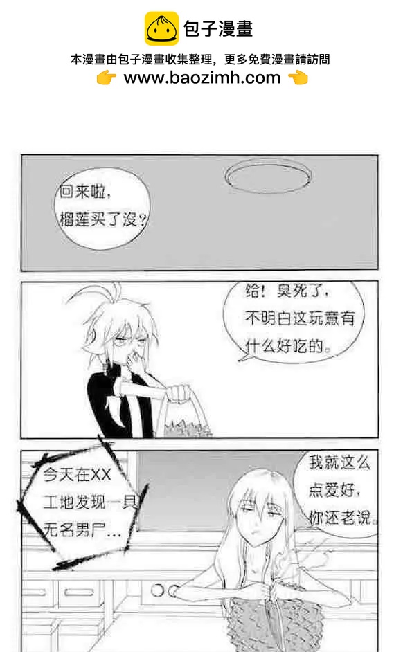 第167回 莫名失踪的人口1