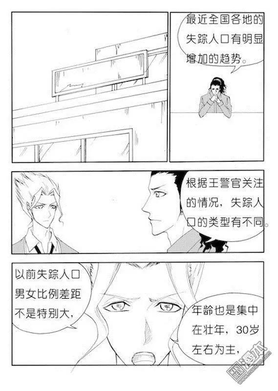 第167回 莫名失踪的人口4