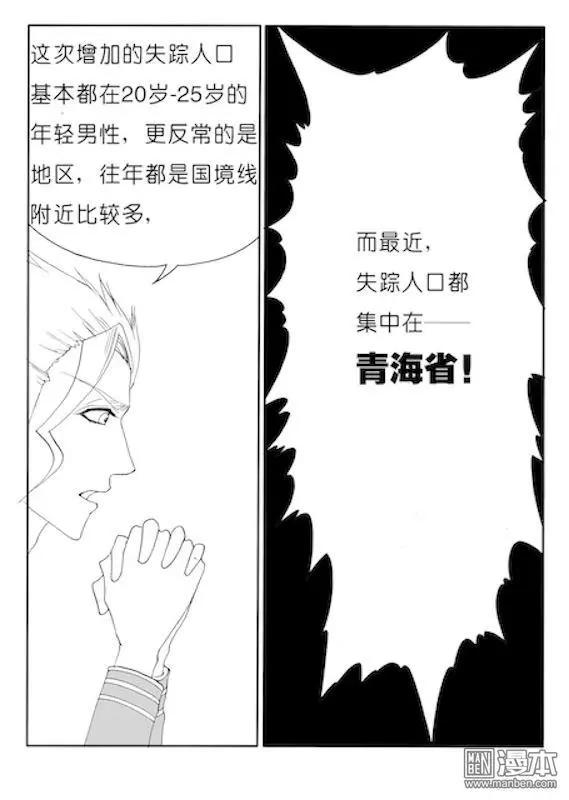 第167回 莫名失踪的人口5