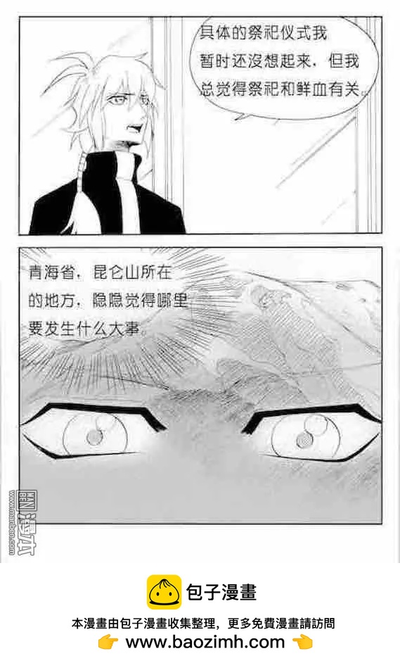 第167回 莫名失踪的人口7