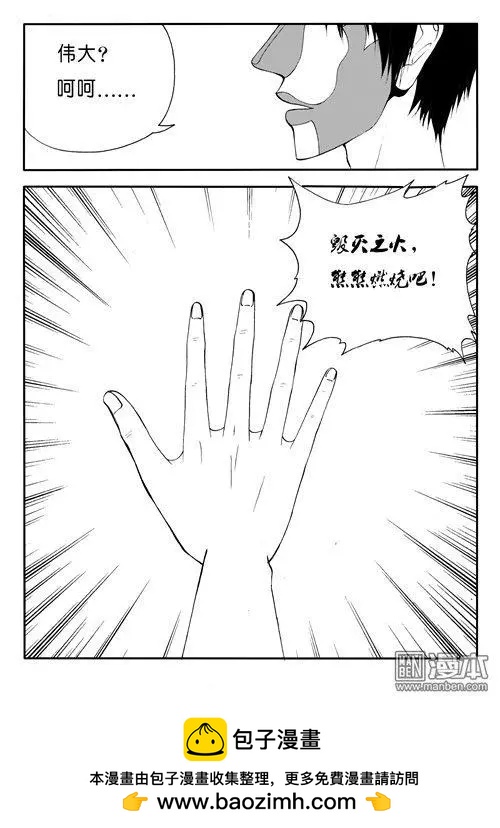第168回 活人祭祀7