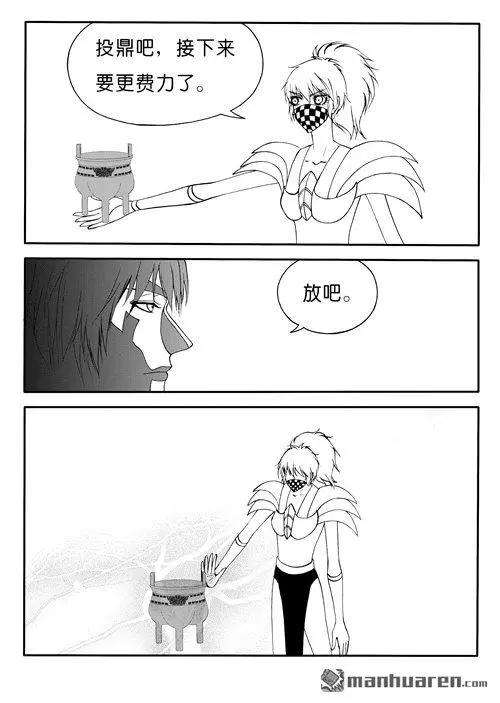 第169回 九鼎升级之术2