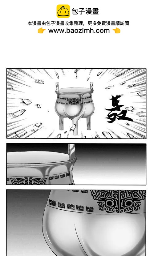 第169回 九鼎升级之术6