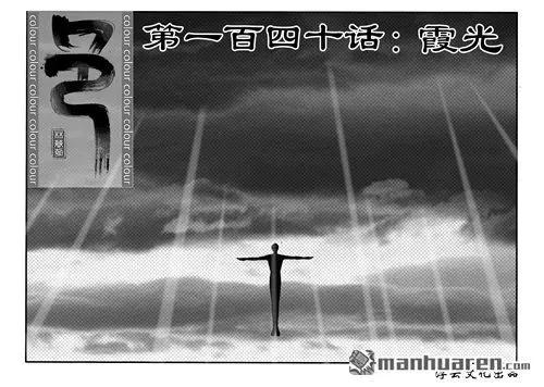 第170回 霞光0