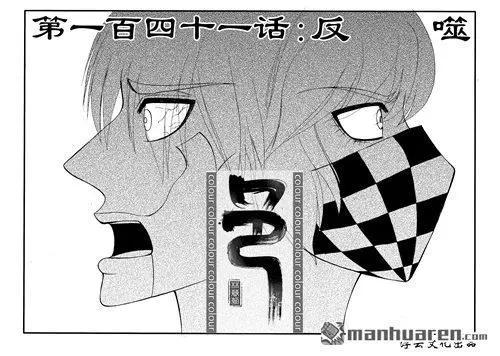 第171回 反噬0