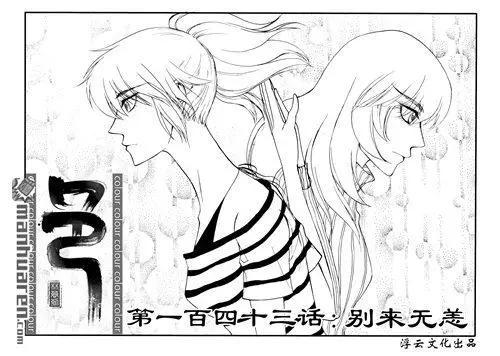 第173回 别来无恙0