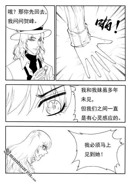 第176回 无法掩饰的真相2