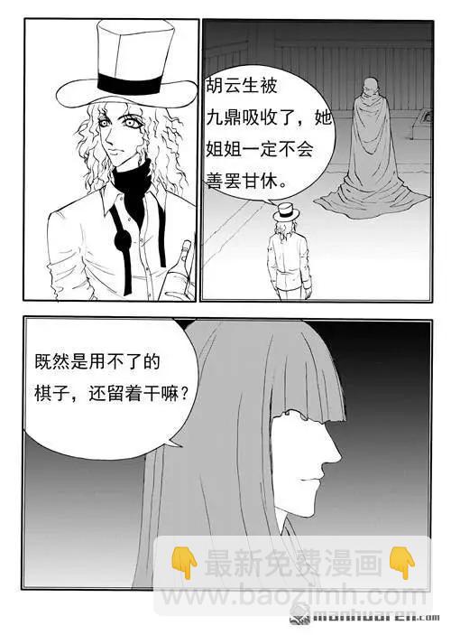 第176回 无法掩饰的真相3