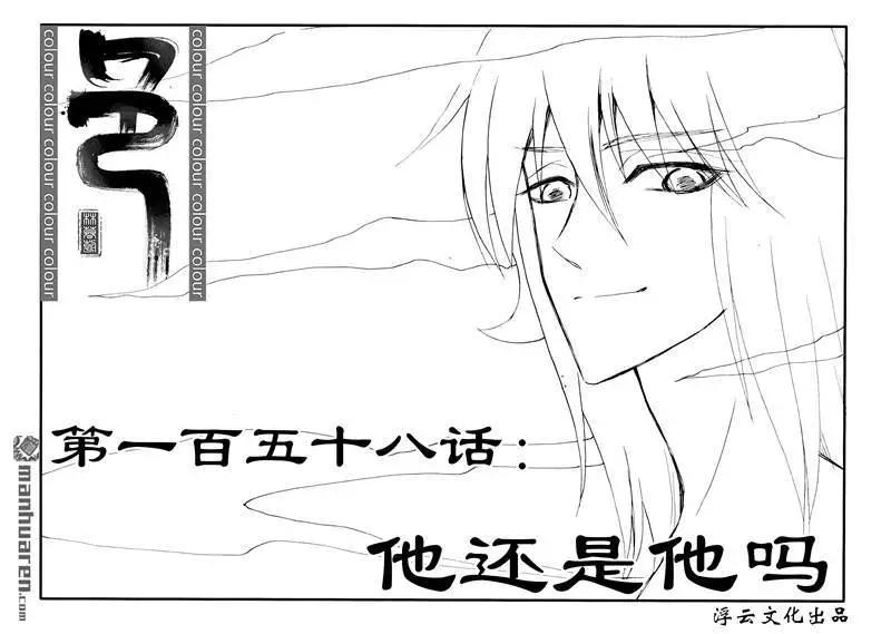 第189回 他还是他吗0