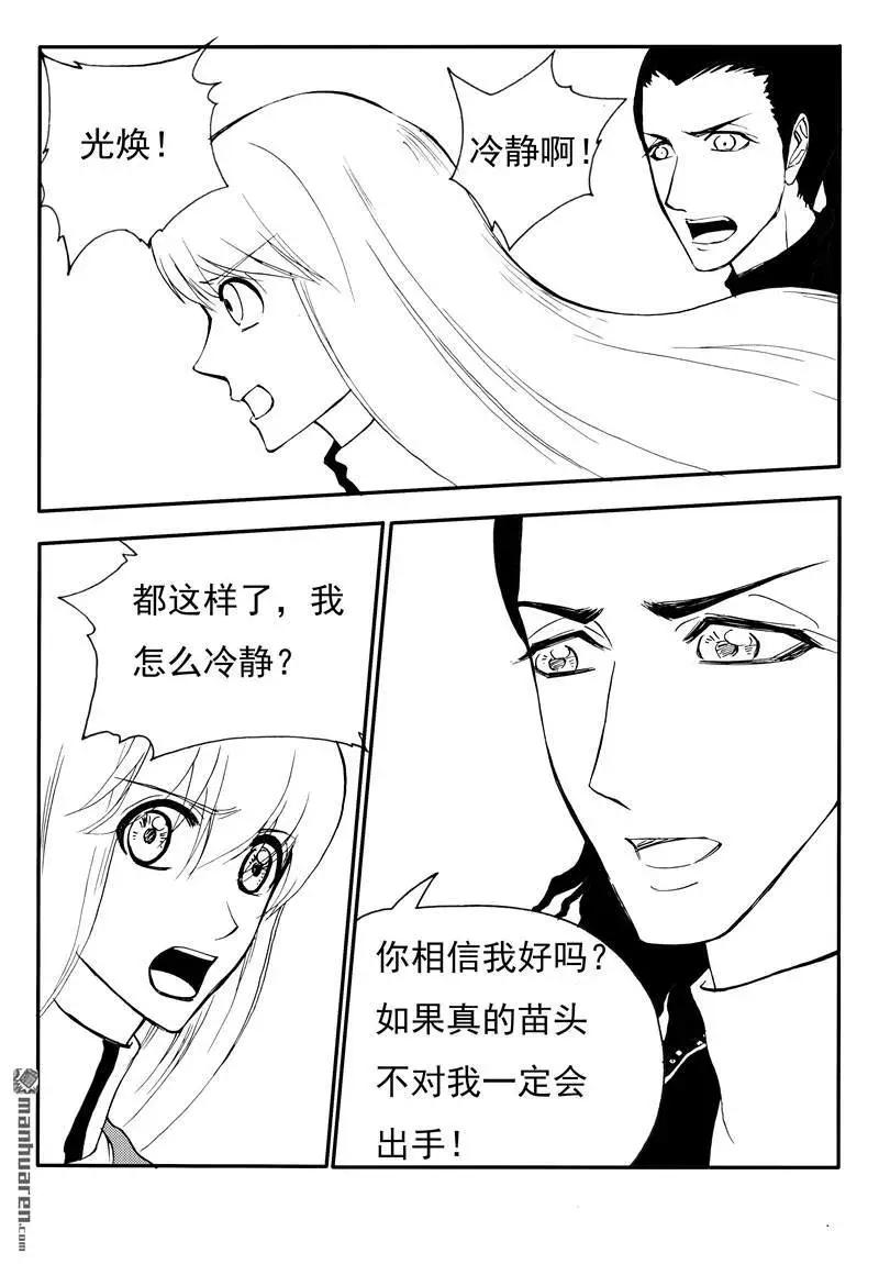 第189回 他还是他吗4