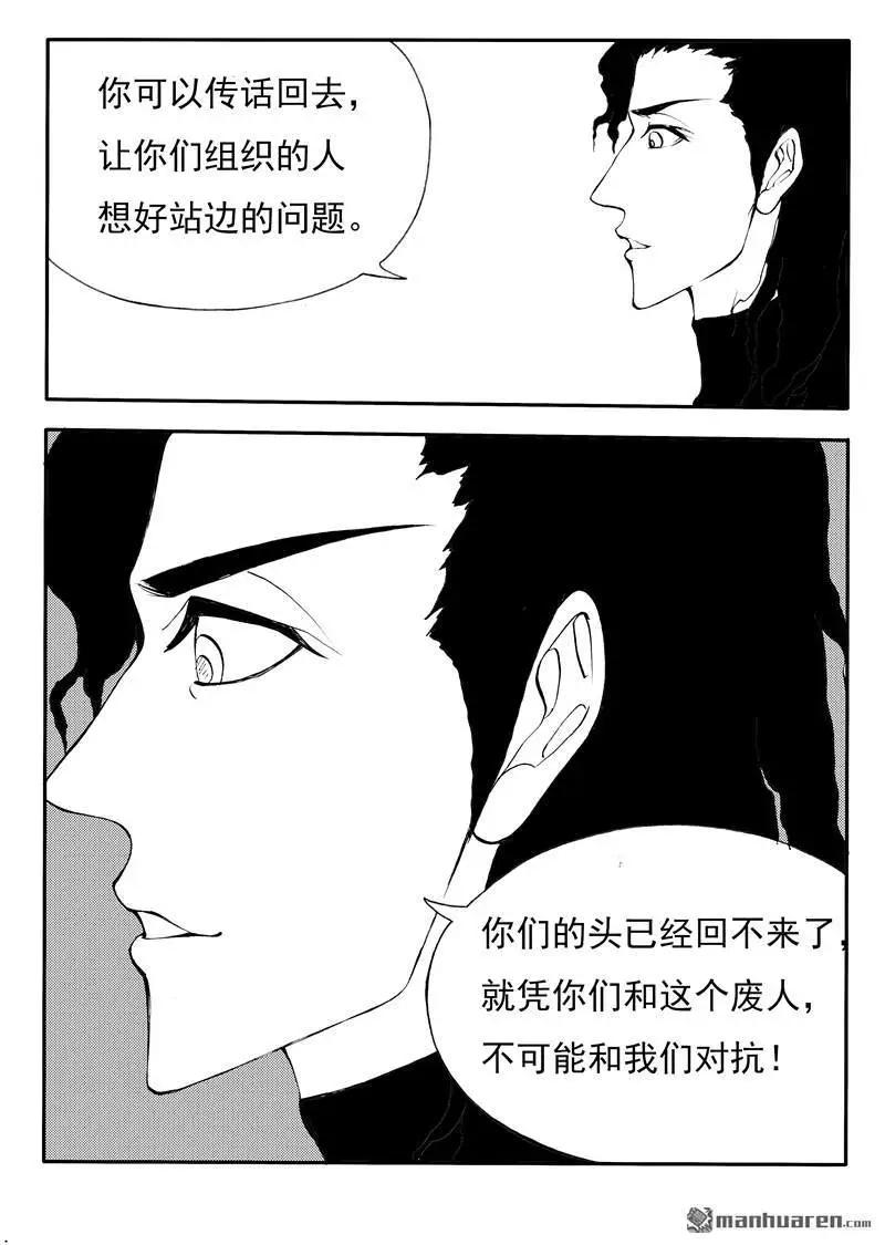 第195回 凡人光焕2