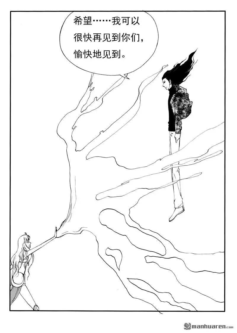 第195回 凡人光焕3