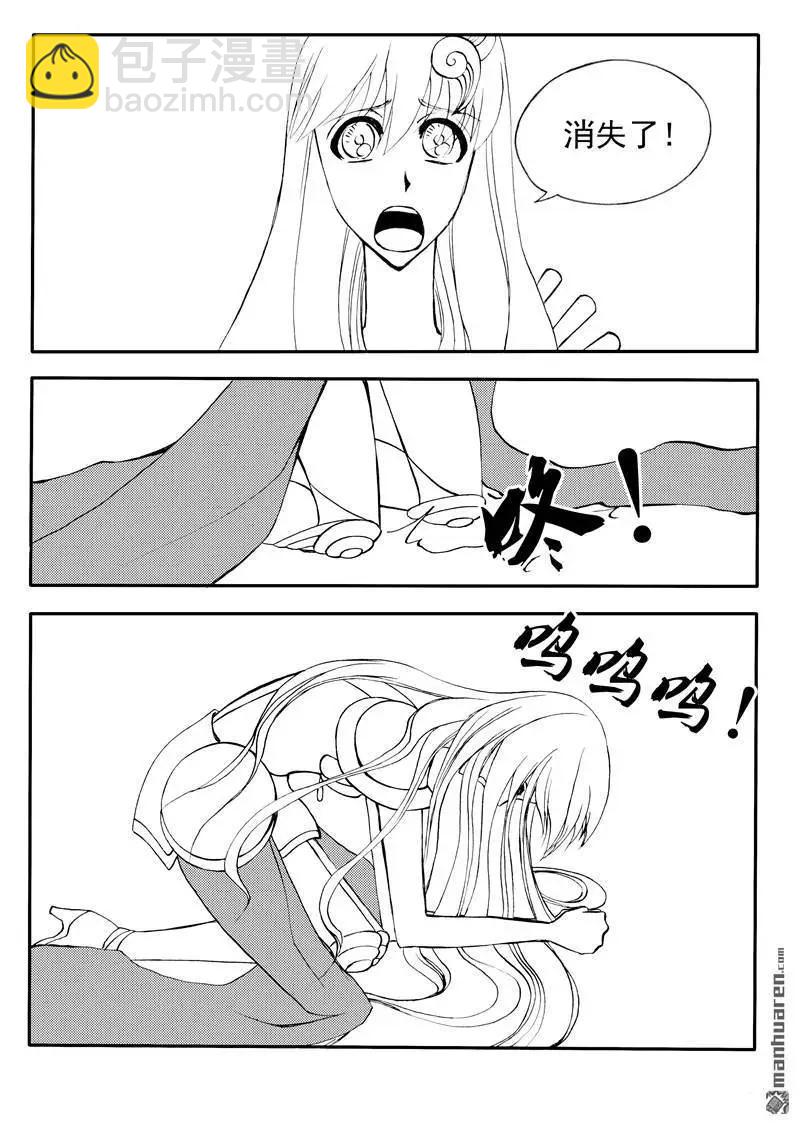 第195回 凡人光焕5