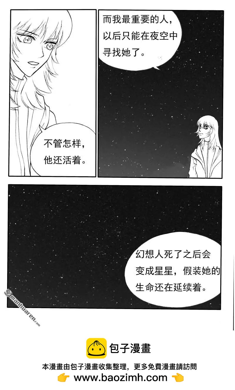 第195回 凡人光焕7