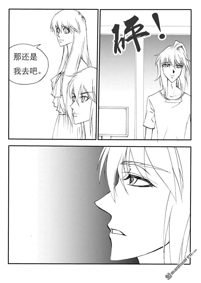 第196回 躺在水晶官里的人3