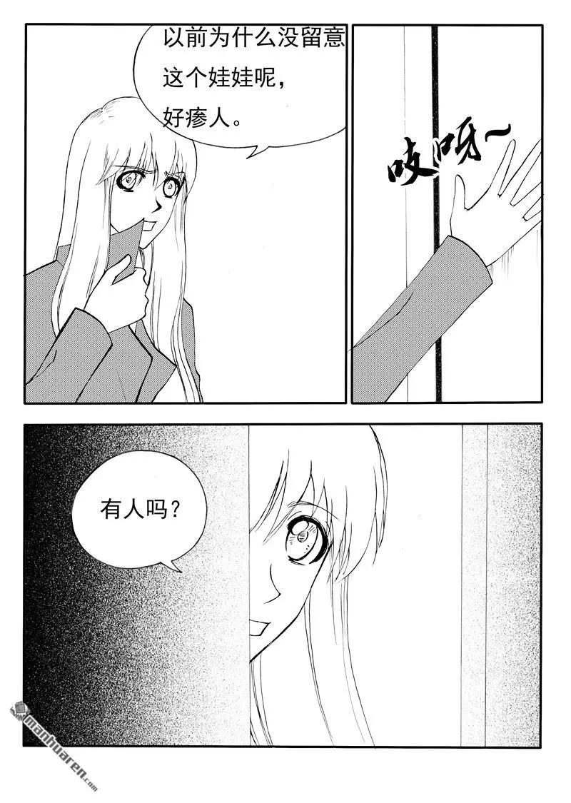 第196回 躺在水晶官里的人5