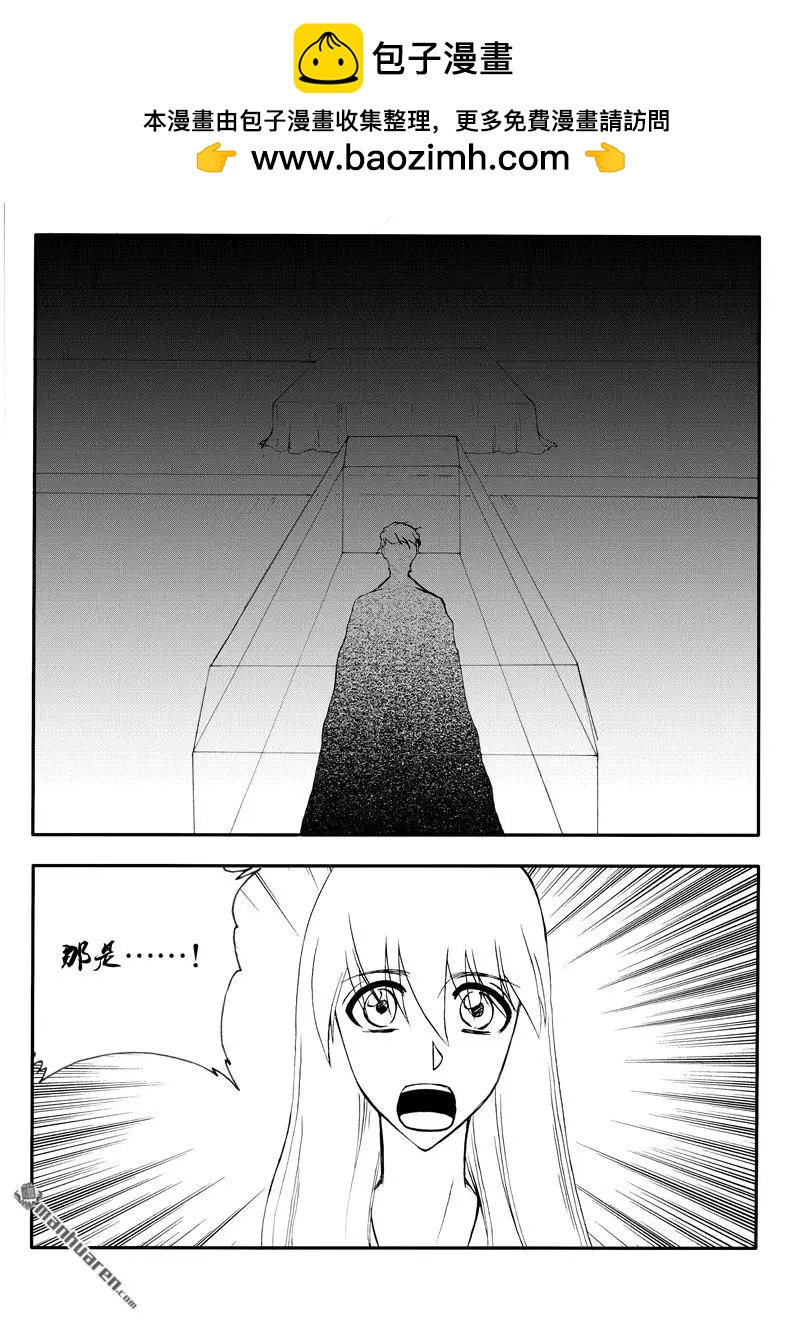第196回 躺在水晶官里的人6
