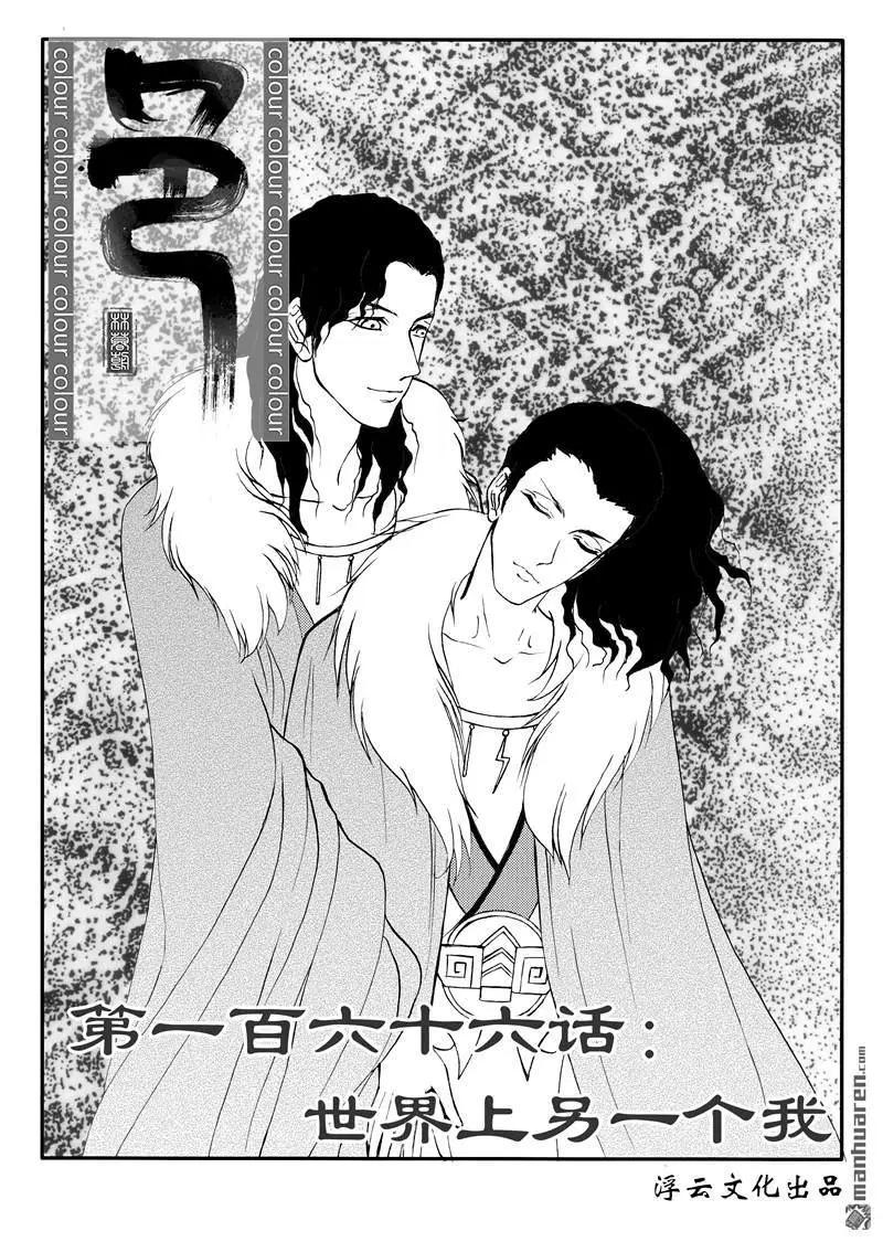 第197回 世界上另一个我0