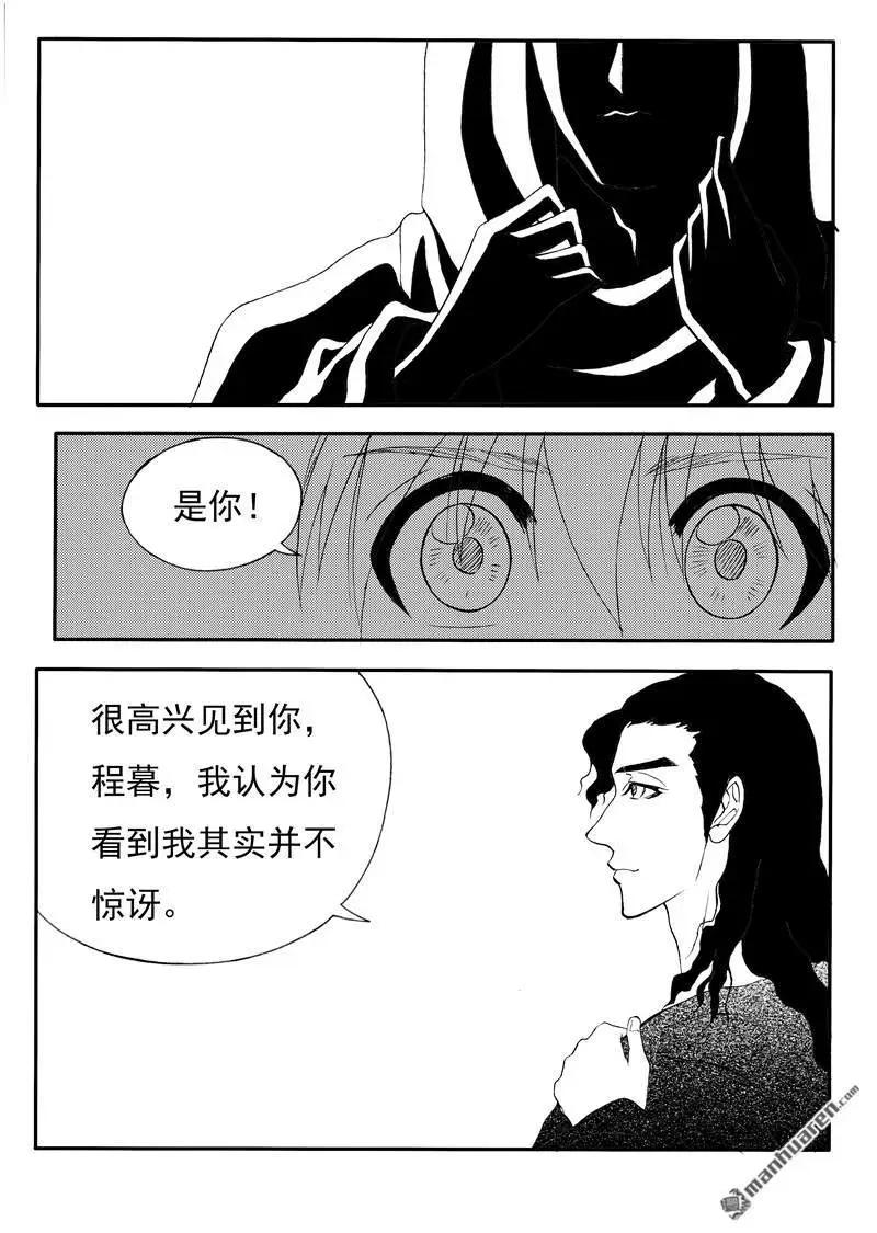 第197回 世界上另一个我3