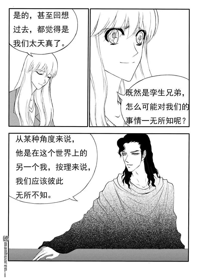 第197回 世界上另一个我4