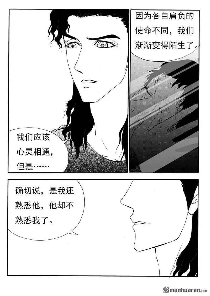 第197回 世界上另一个我5