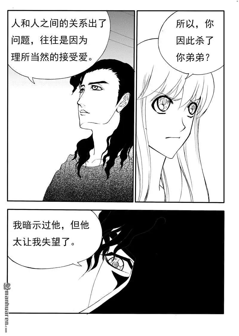 第197回 世界上另一个我6