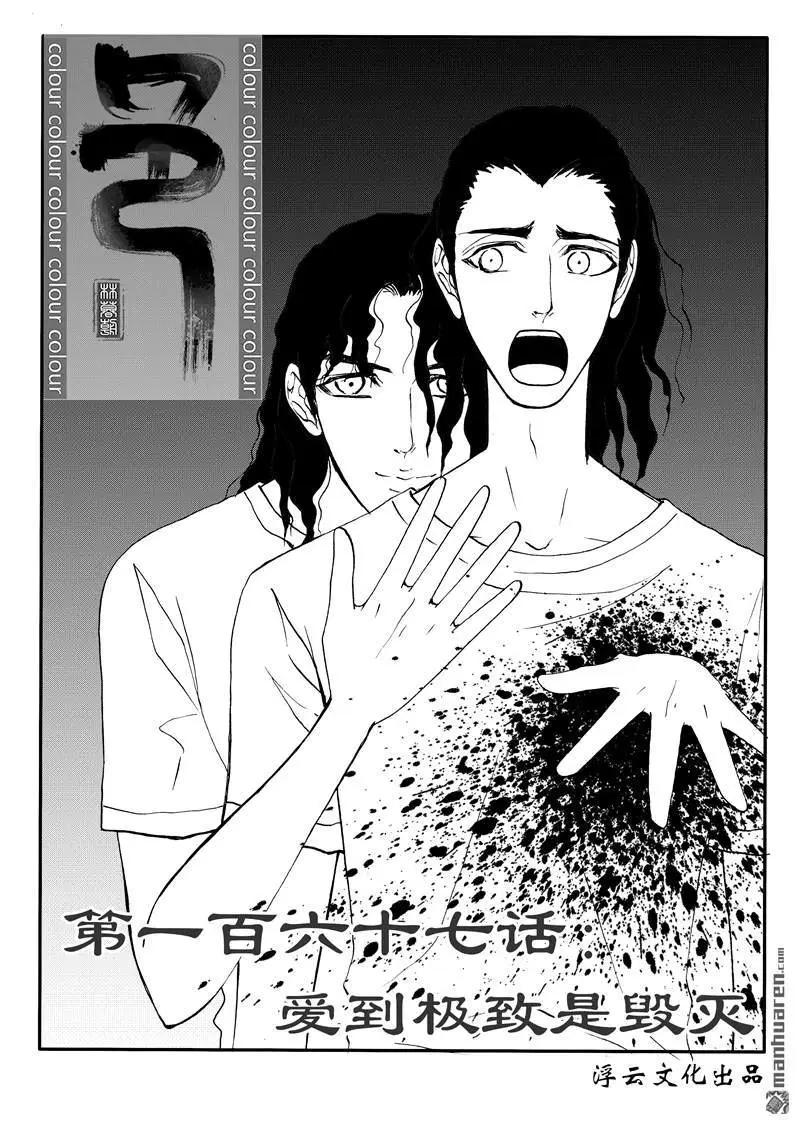 第198回 爱到极致是毁灭0