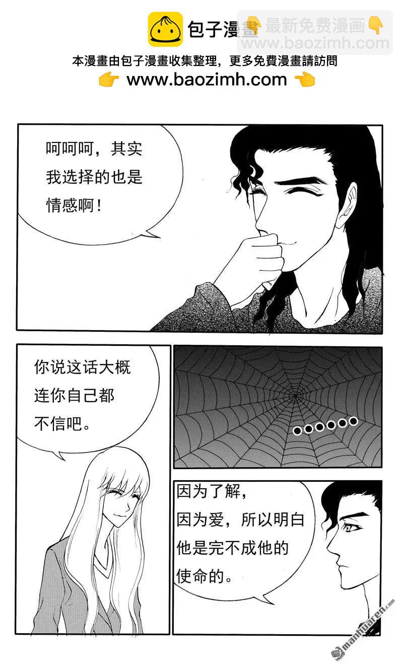 第198回 爱到极致是毁灭1