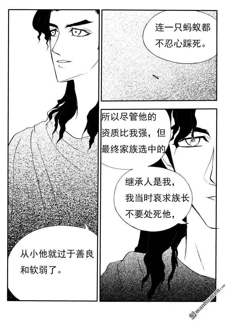 第198回 爱到极致是毁灭2