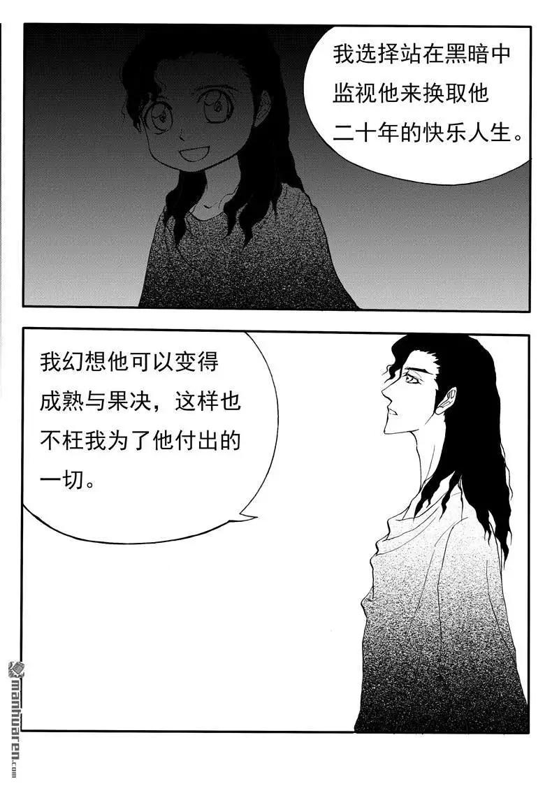 第198回 爱到极致是毁灭3