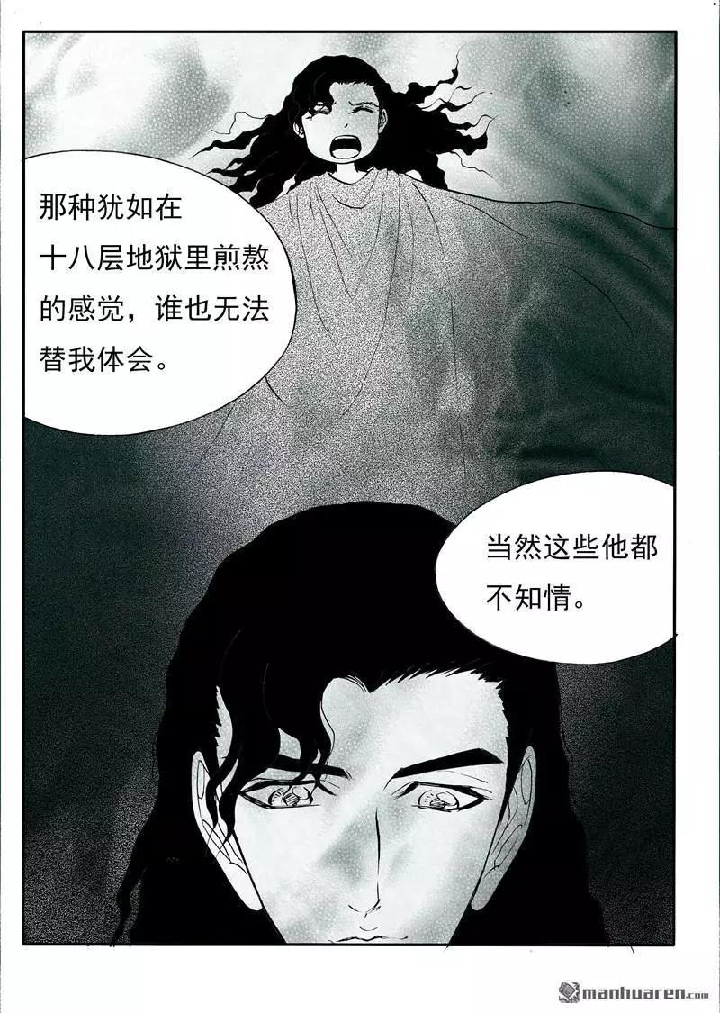 第198回 爱到极致是毁灭4