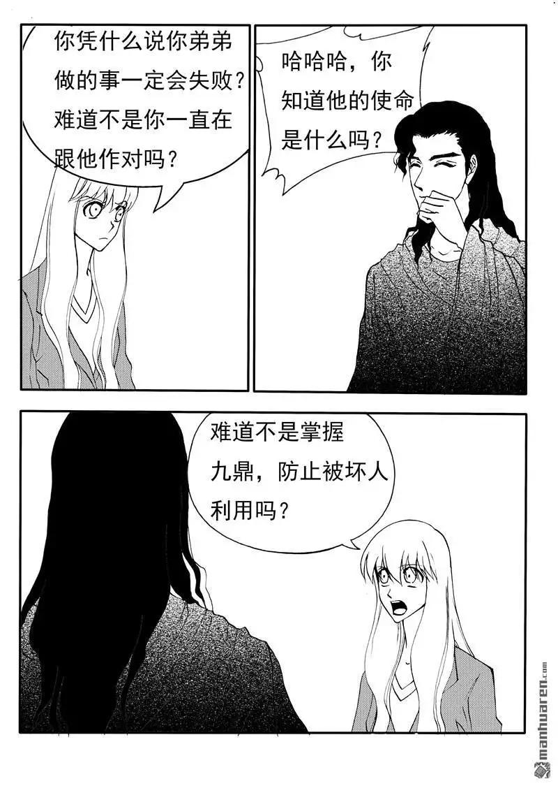 第198回 爱到极致是毁灭6