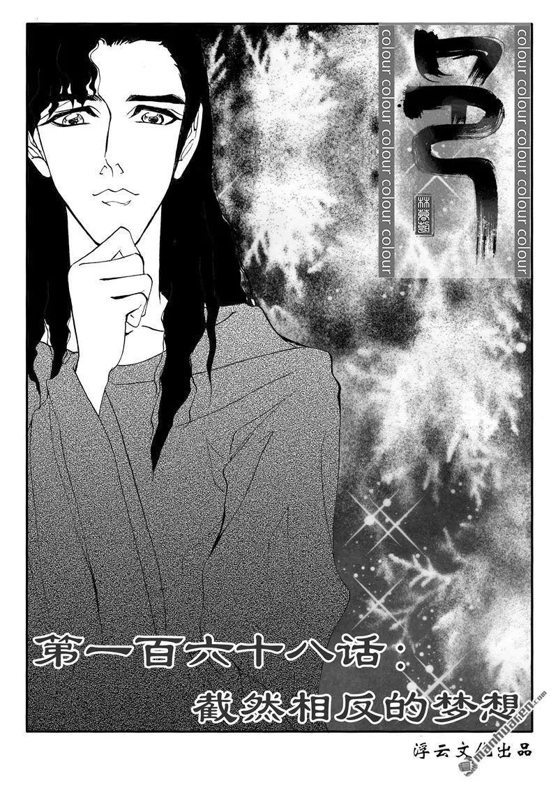 第199回 截然相反的梦想0