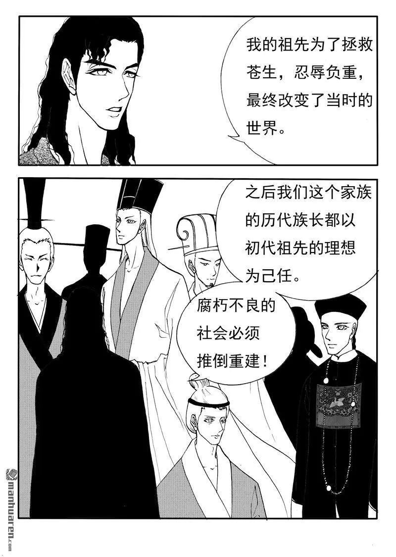 第199回 截然相反的梦想2
