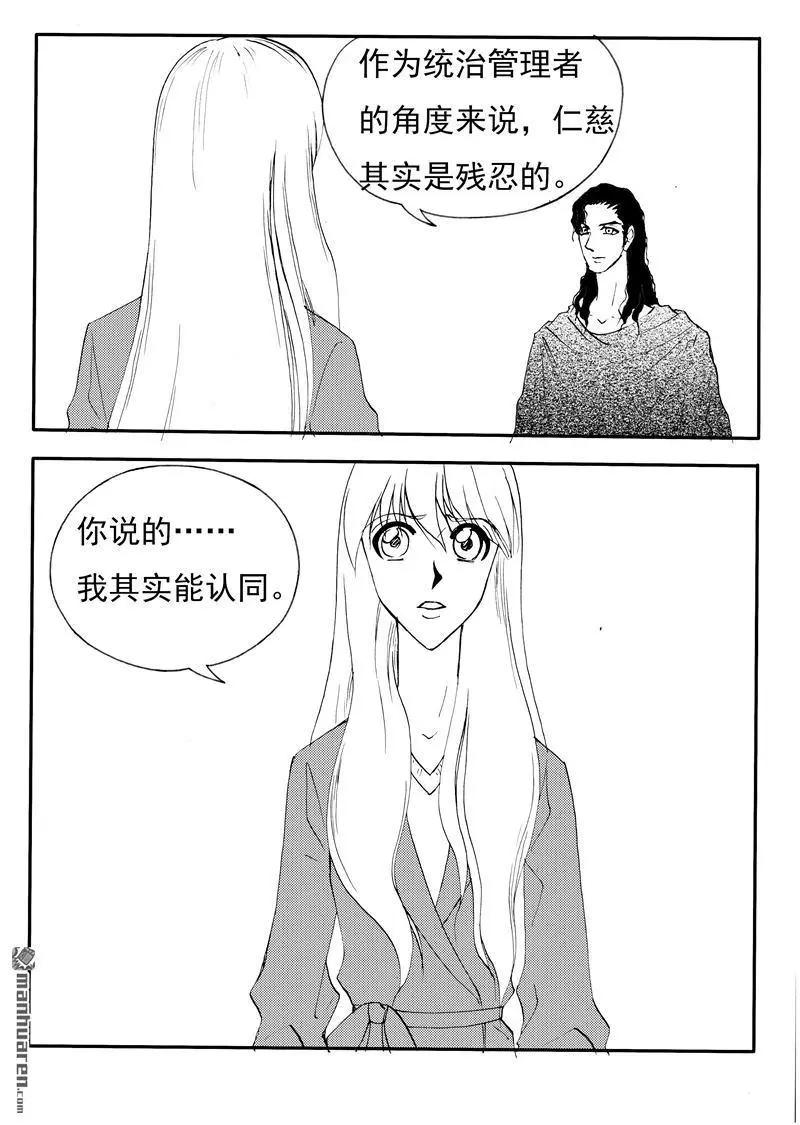 第199回 截然相反的梦想5