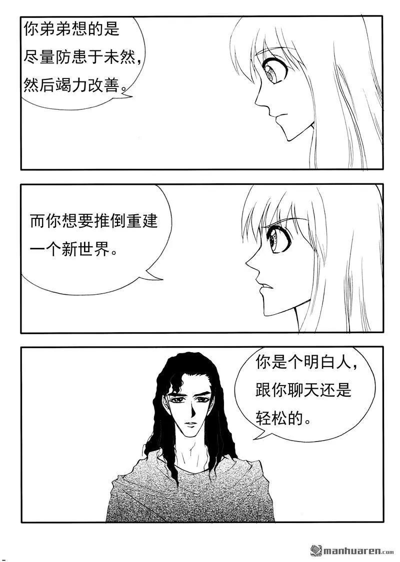 第199回 截然相反的梦想6