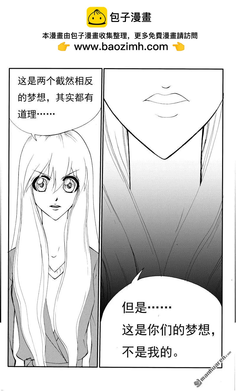 第199回 截然相反的梦想7