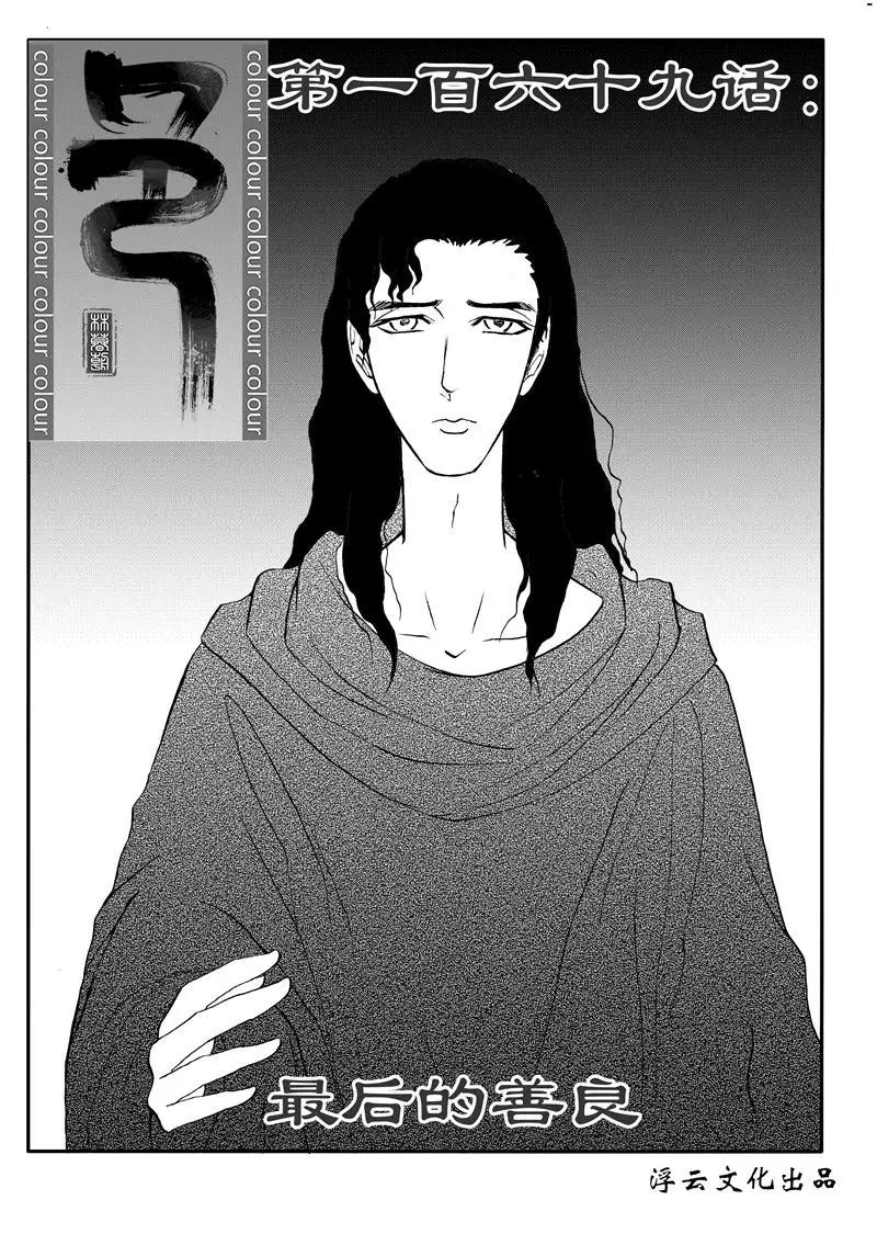 第200回 最后的善良0