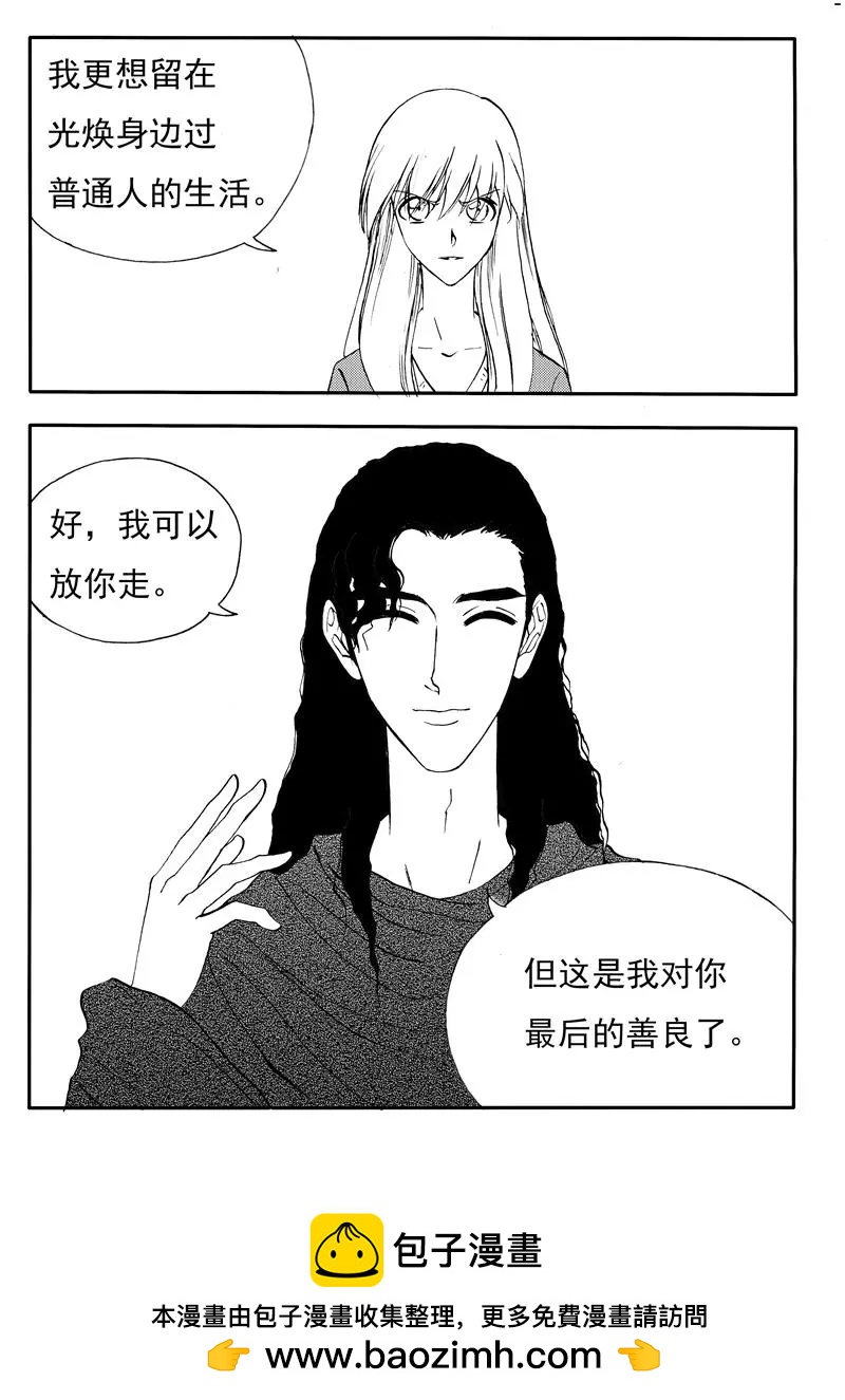 第200回 最后的善良7