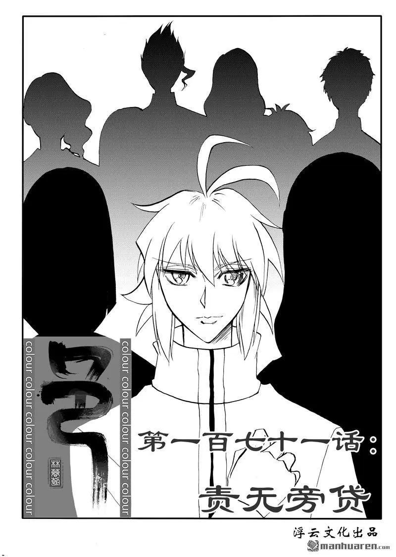 第202回 责无旁贷0