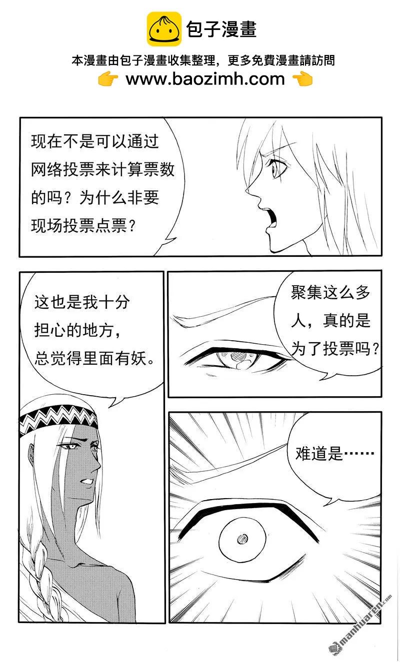 第203回 全民公投1