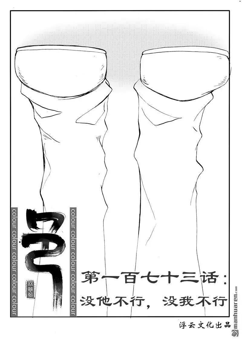 第204回 没他不行，没我不行0