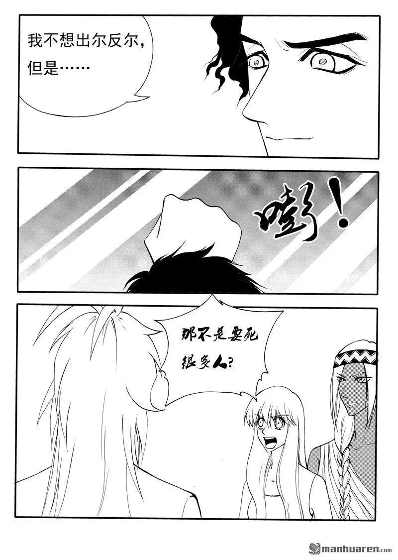 第204回 没他不行，没我不行3