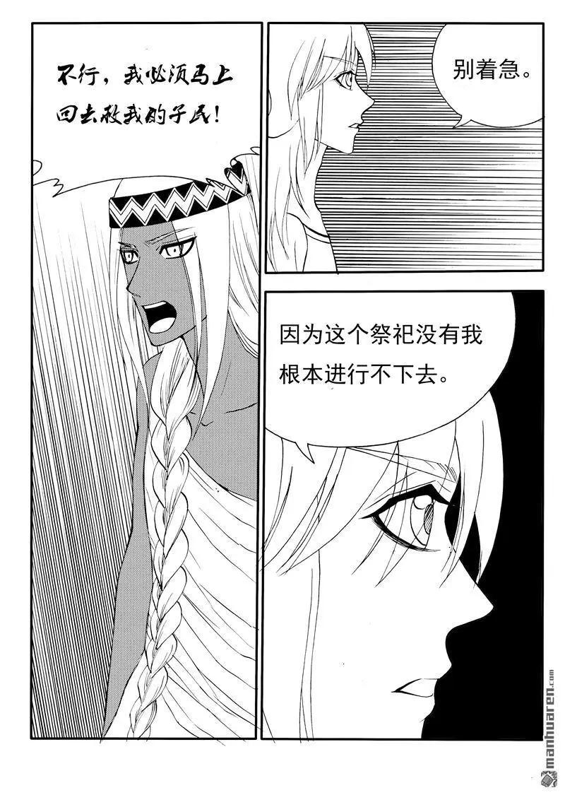第204回 没他不行，没我不行4