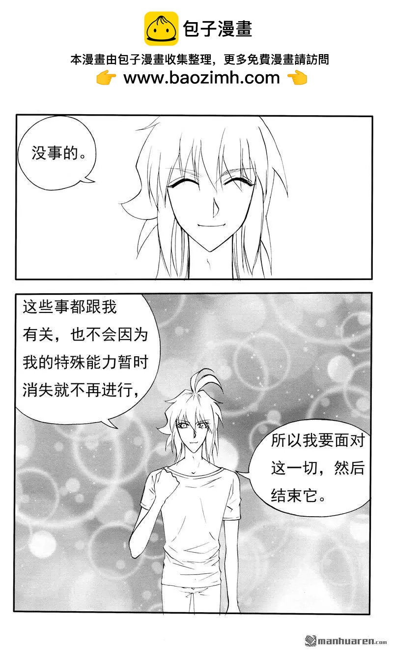第204回 没他不行，没我不行7