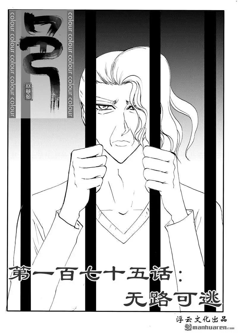 第206回 无路可逃0